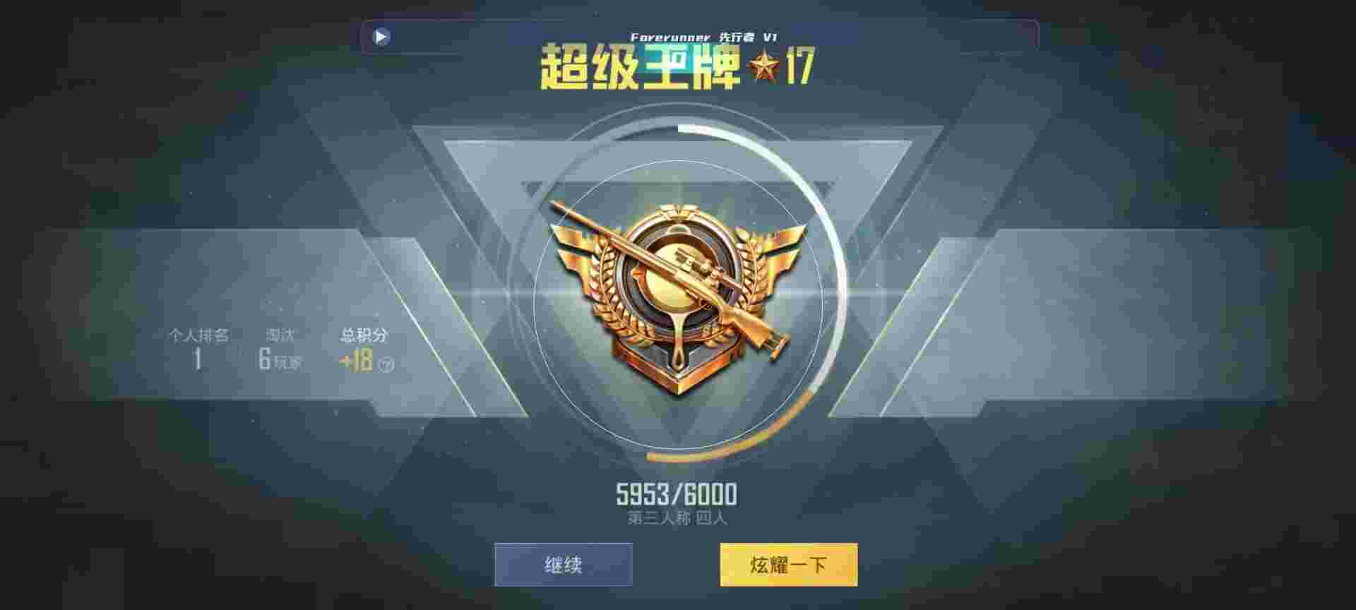 和平精英鸡腿辅助自瞄 - 如何免费开科技辅助预览图